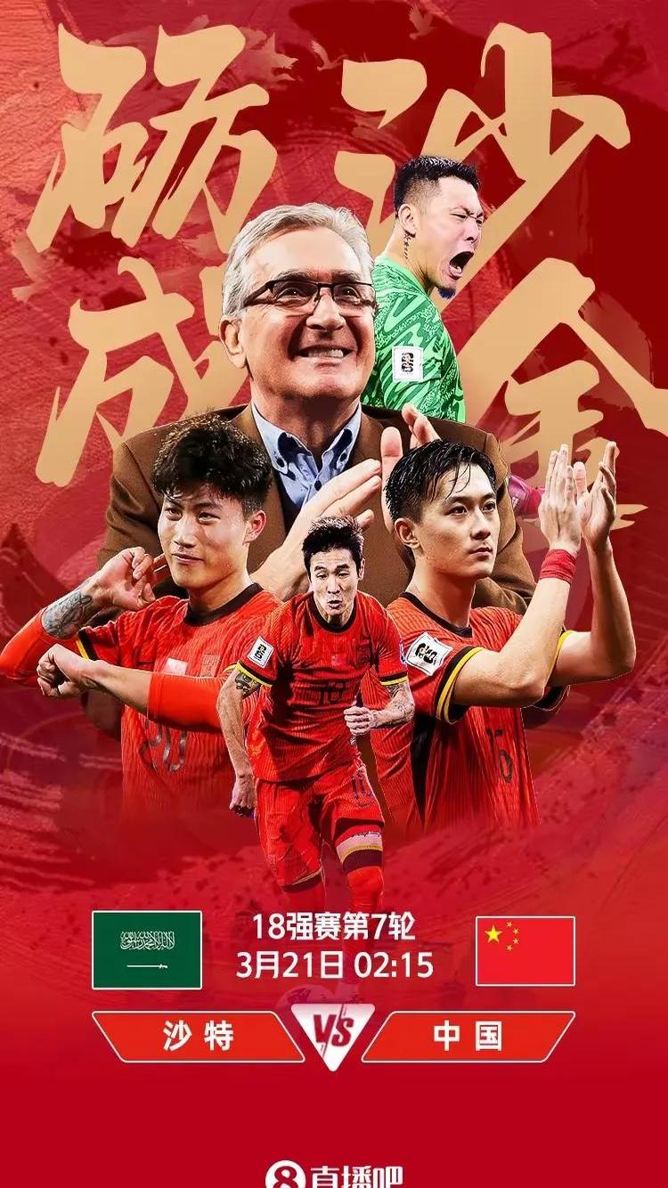 爱游戏官方-传统豪门连番出征,争夺亚洲足坛桂冠