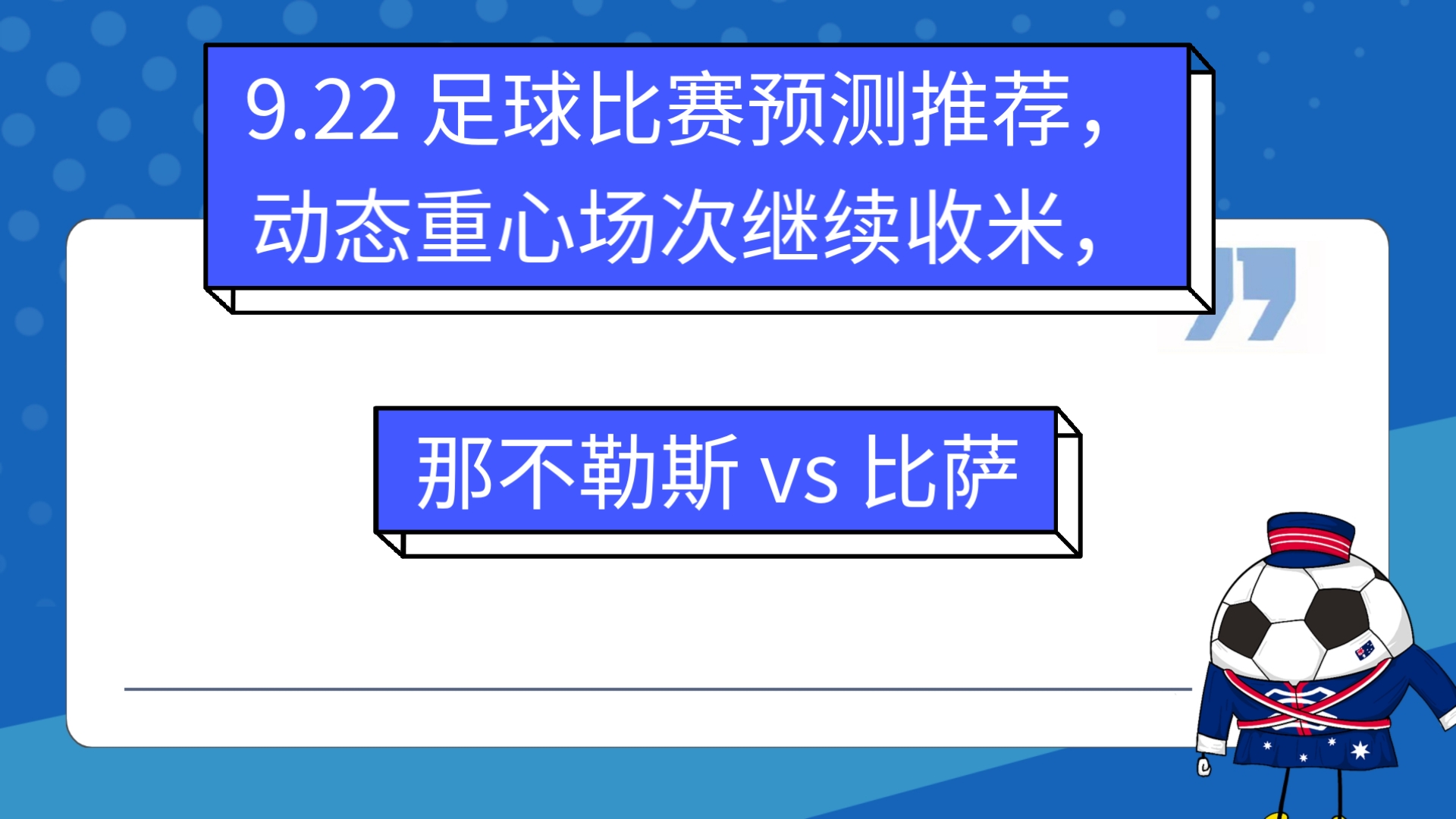 爱游戏vip注册-足球赛事预测数据出炉,猜想莫名其妙