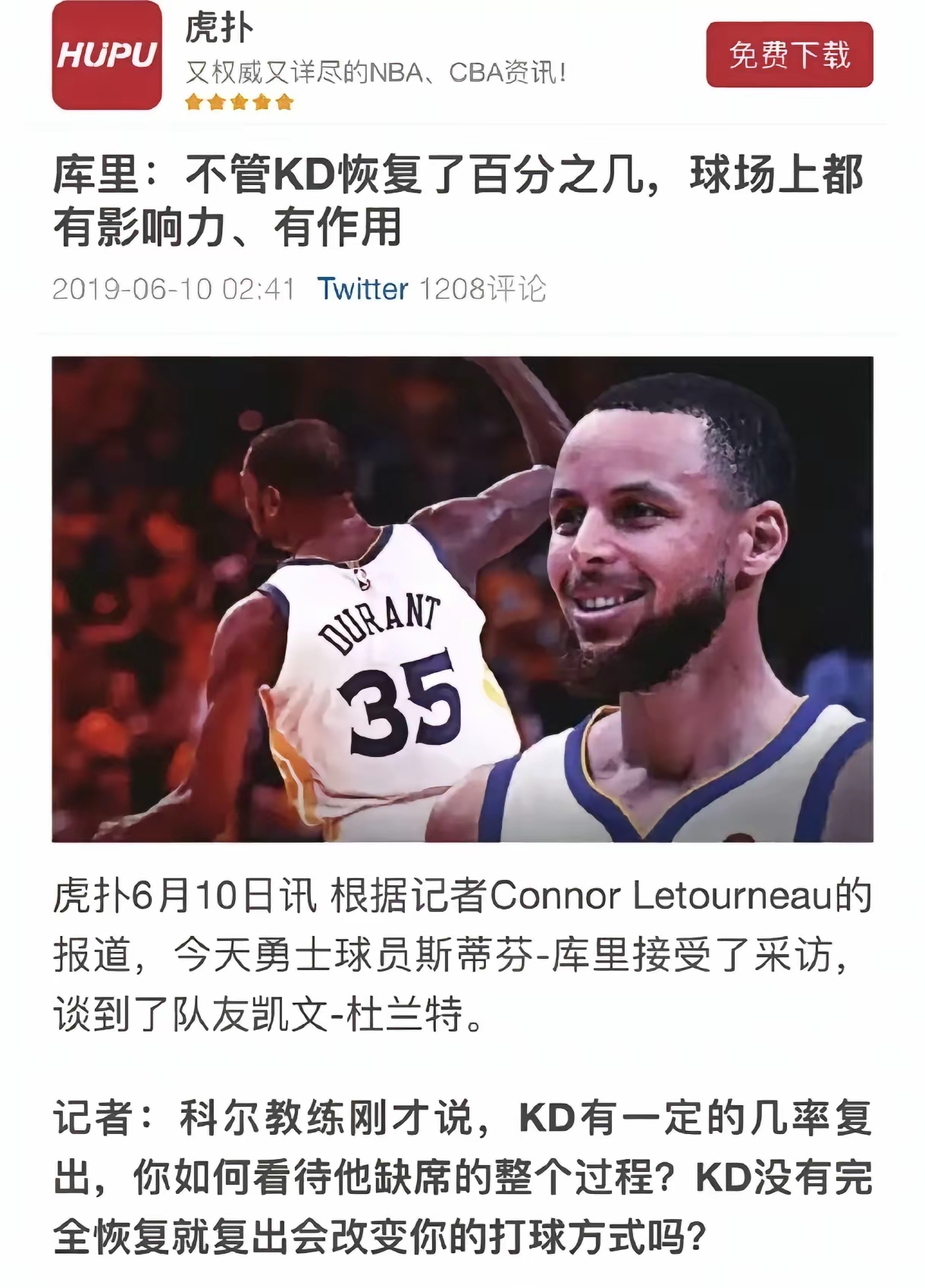 爱游戏娱乐-勇士明星球员受伤,球队备战受影响