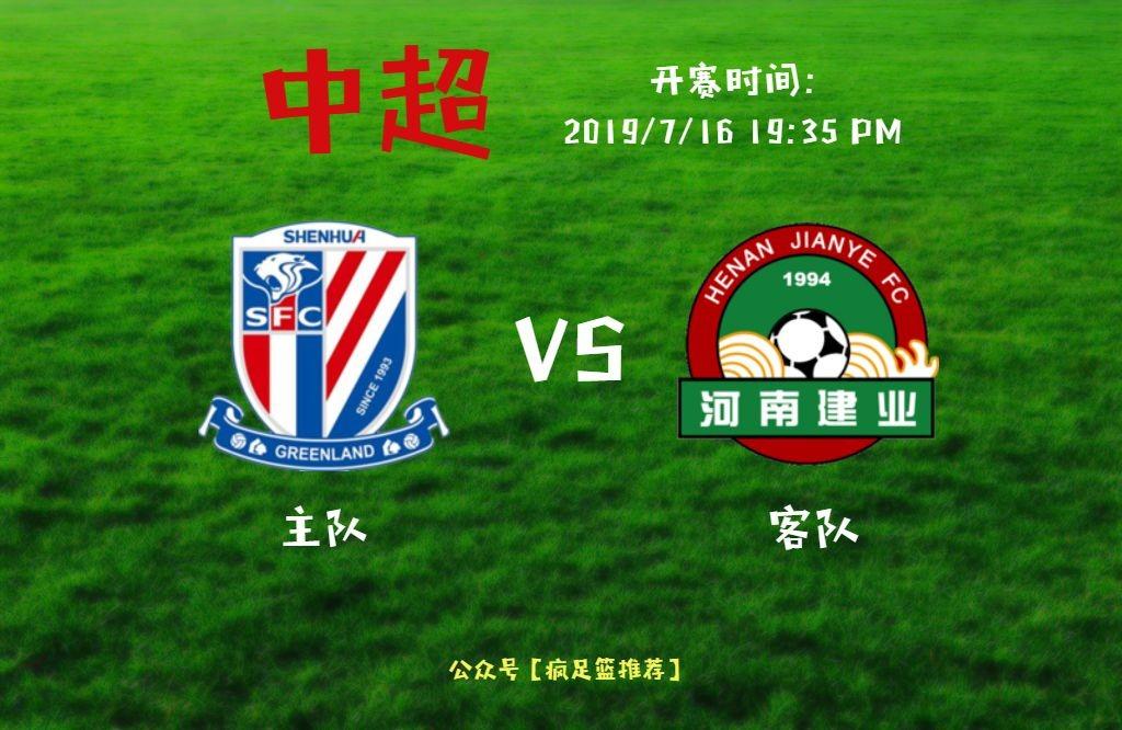 包含上海绿地申花客场战平河南建业，客场逼平的词条