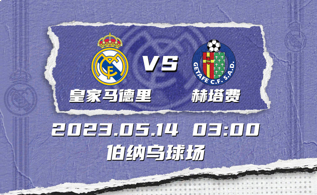 关于西甲联赛临近尾声，各队备战展望未来战略的信息