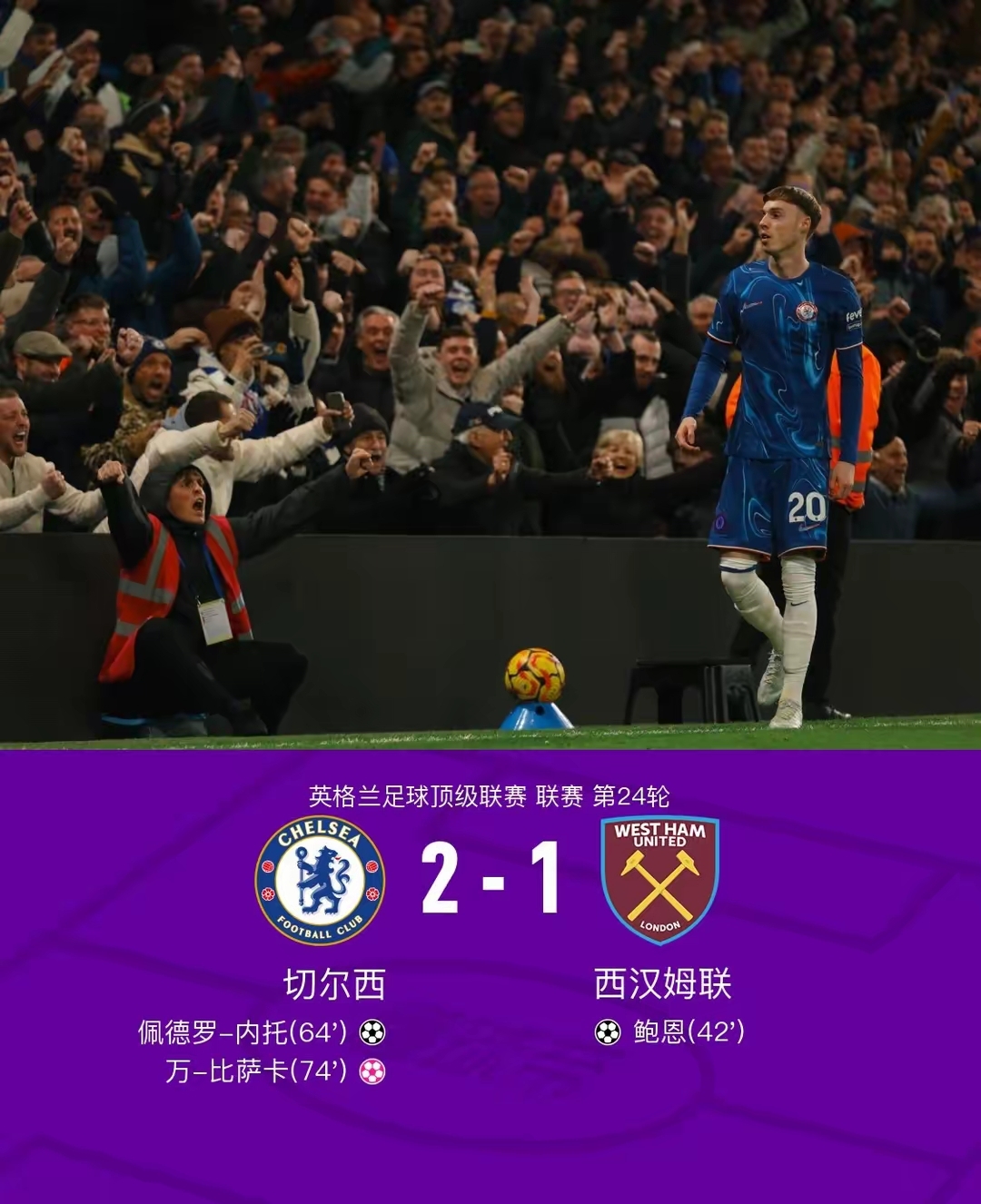 爱游戏竞技-包含曼联主场逆转胜利,成功晋级欧冠淘汰赛强!的词条