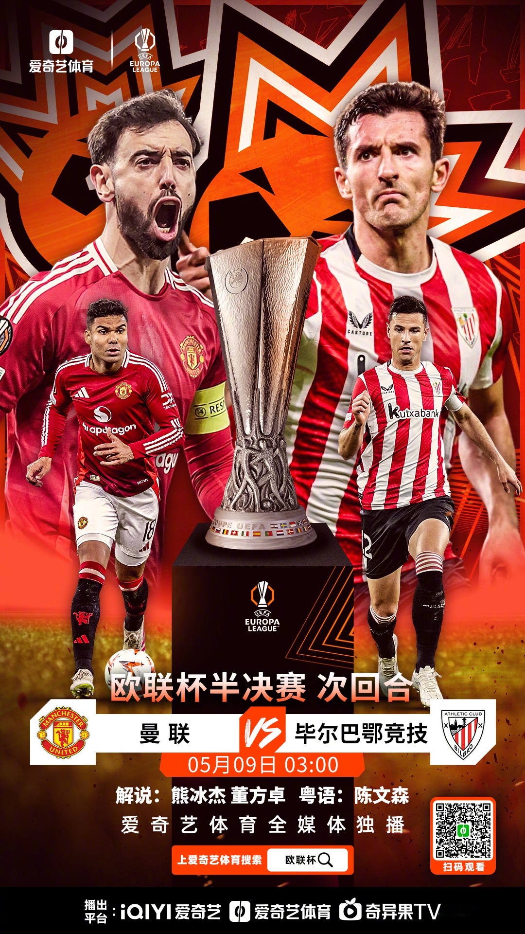 包含欧冠门票火拼，法甲球队恩怨升级的词条