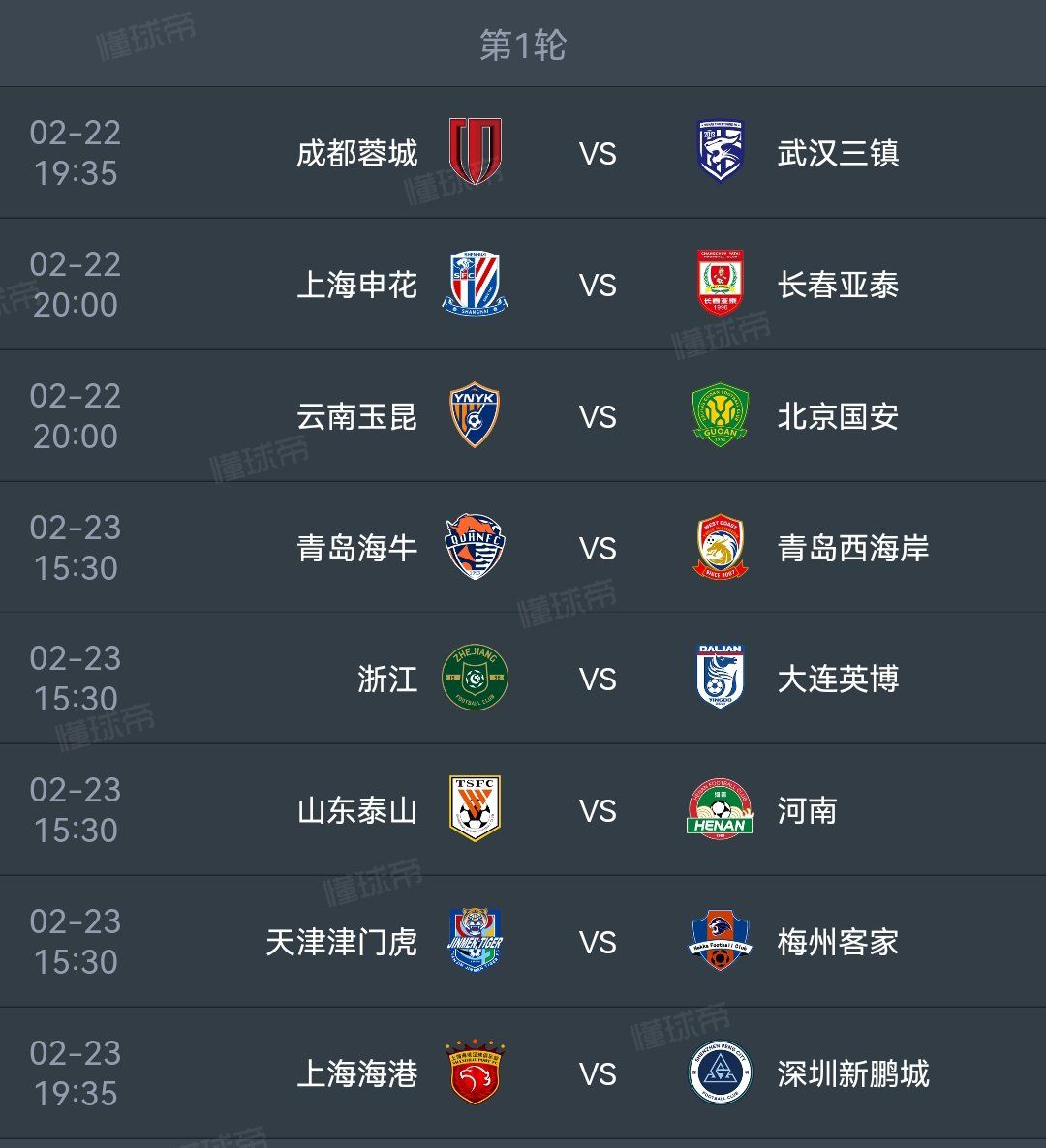 爱游戏官方入口-关于国内知名足球联赛近期的比赛赛程细节曝光的信息